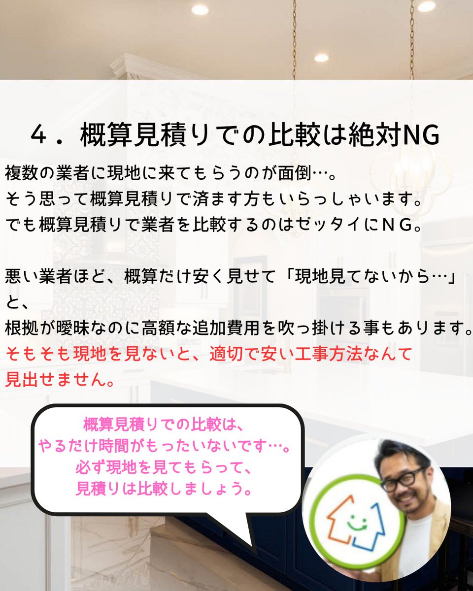 shiracom1's tweet photo. リフォームで失敗しないための考え方を、他の投稿でもまとめています。気になる方はプロフィールからどうぞ📚 https://t.co/GdatvqSnCN