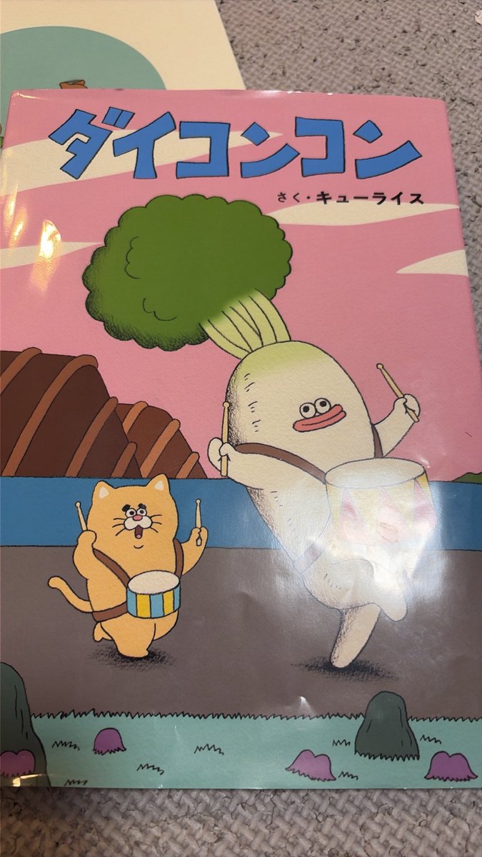 hitorideeiga's tweet photo. この絵本リズミカルでめっちゃ読みやすいんだけど
気がついたらエンタの神様に出てた芸人さんみたいになってる笑 https://t.co/j2f0SVMiPI