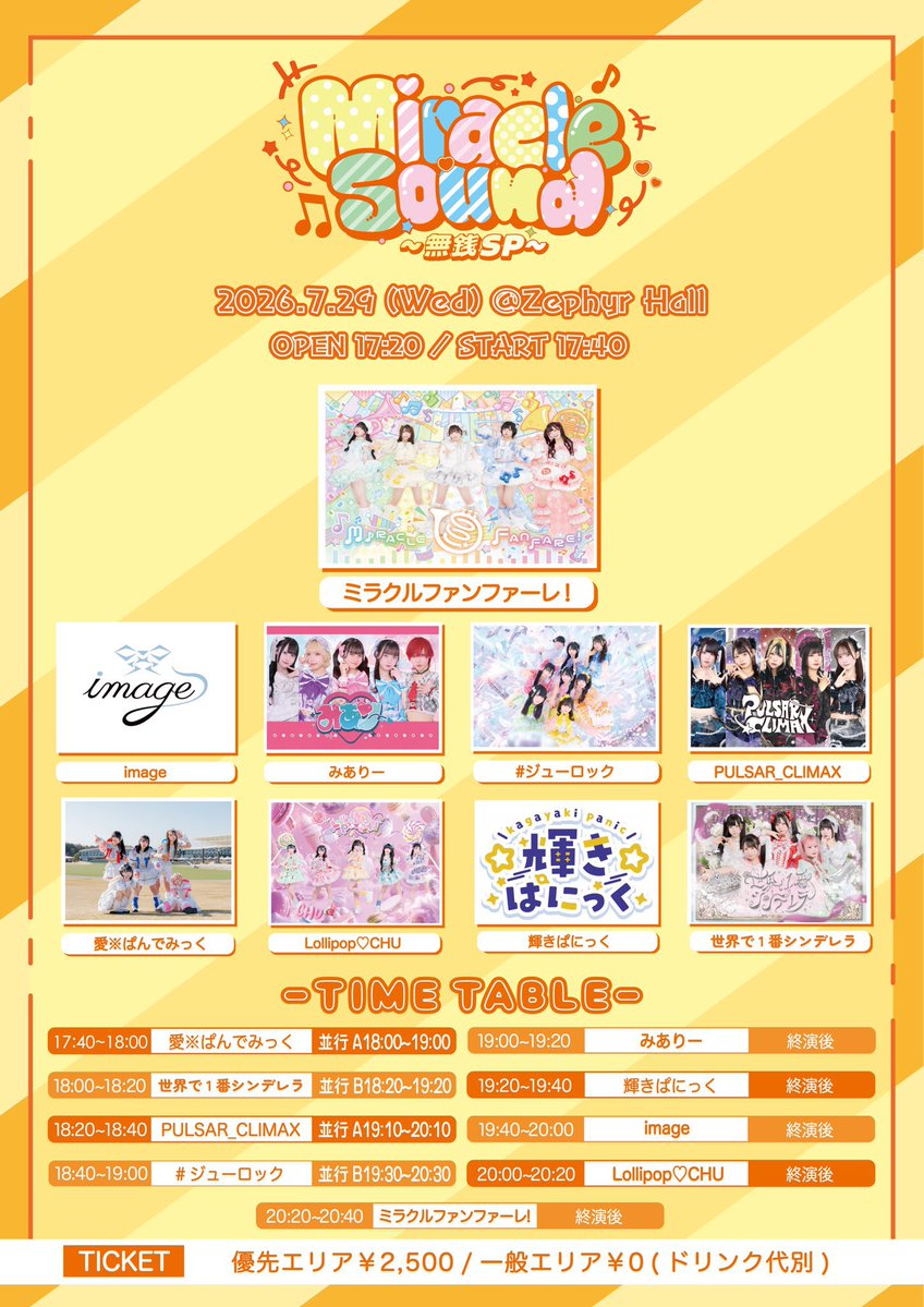 マザリ 入場特典 写め券 ４枚 🎀明日の #みありーらいぶ🎀】 ミラファンさんの主催LIVEに出演