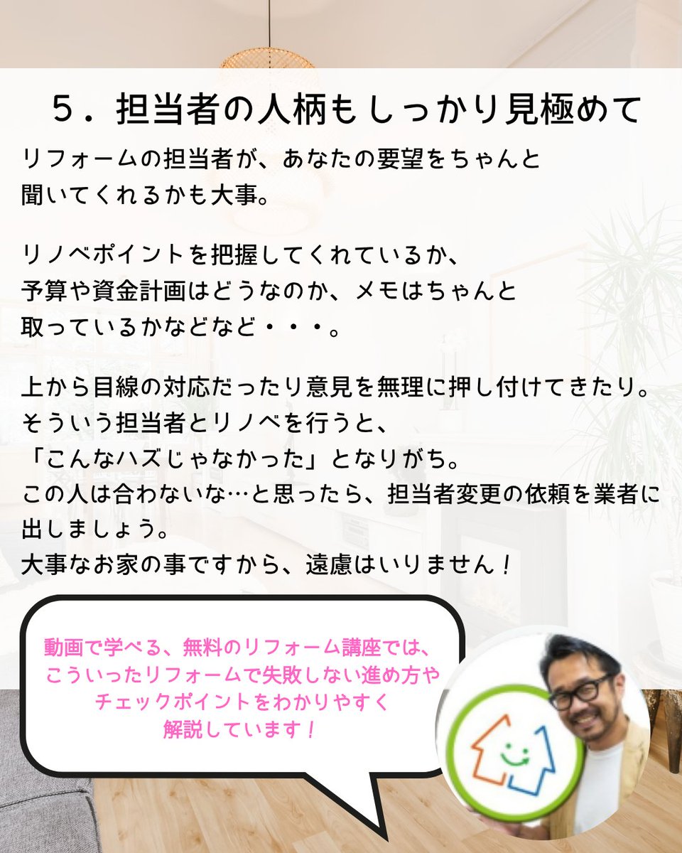 shiracom1's tweet photo. リフォームで失敗しないための考え方を、他の投稿でもまとめています。気になる方はプロフィールからどうぞ📚 https://t.co/GdatvqSnCN