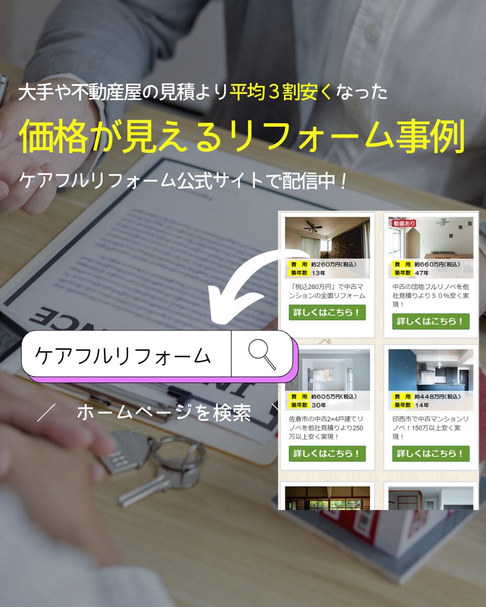 shiracom1's tweet photo. リフォームで失敗しないための考え方を、他の投稿でもまとめています。気になる方はプロフィールからどうぞ📚 https://t.co/GdatvqSnCN