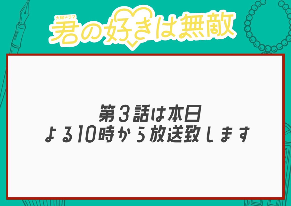 kiminosuki_tbs's tweet photo. https://t.co/r3XzThtPsa