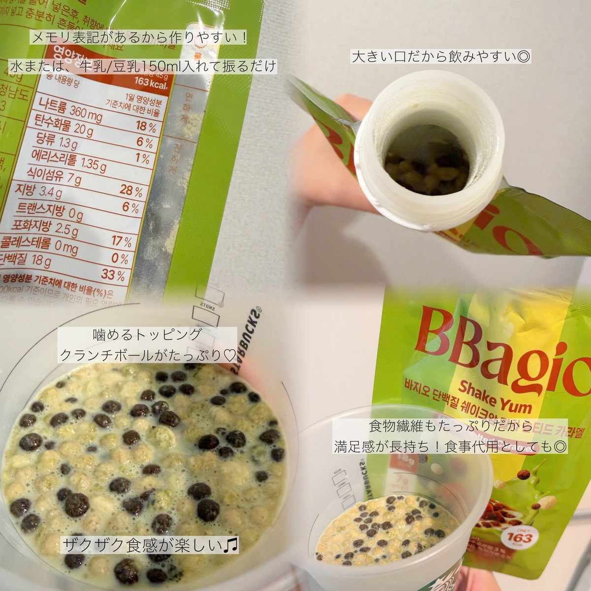 _tmdjjw's tweet photo. BBagio プロテインシェイク🤍
植物性プロテイン新フレーバーが仲間入りだよ🪄
クランチボールもたっぷりでもはやご褒美デザート♡
ただ美味しいだけじゃなくて、タンパク質・食物繊維もたっぷりで置き換えにもぴったり⭐️
楽しくボディケアしていこう🎶
#PR #バジオ #bbagio #プロテイン #置き換え https://t.co/jGJdyqaenD