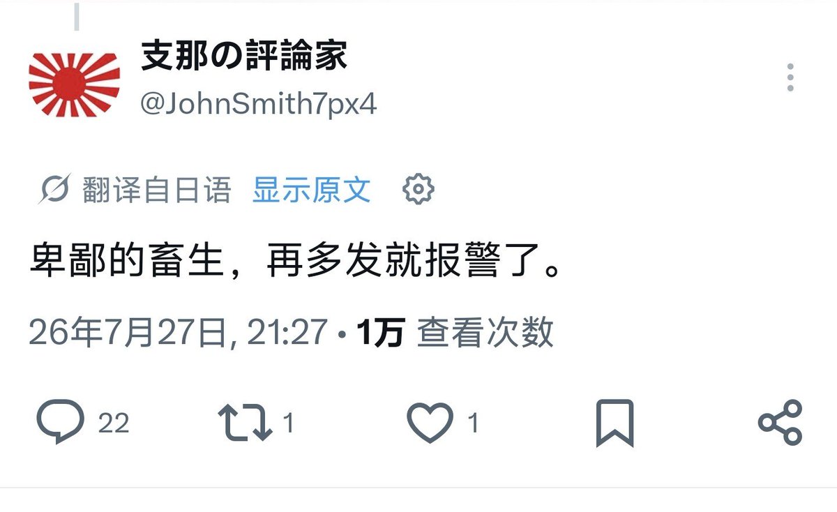 爱倭人士🇹🇼🇨🇳🍌👅🥵😍🇯🇵 tweet media