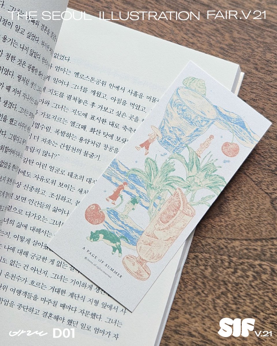 🎗바랜 | 서일페 D01 tweet media
