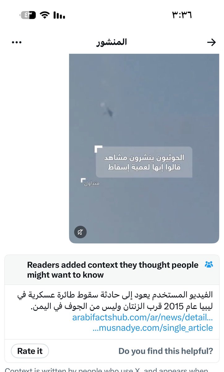 Alshehri_dr1's tweet photo. قناة سكاي نيوز من #ابوظبي تنشر خبراً كاذباً 🤷‍♂️
ومنصة X اكس تكذبه !!
الغريب أنه لم يتم حذفة 👇 https://t.co/jfV8TgPhPk