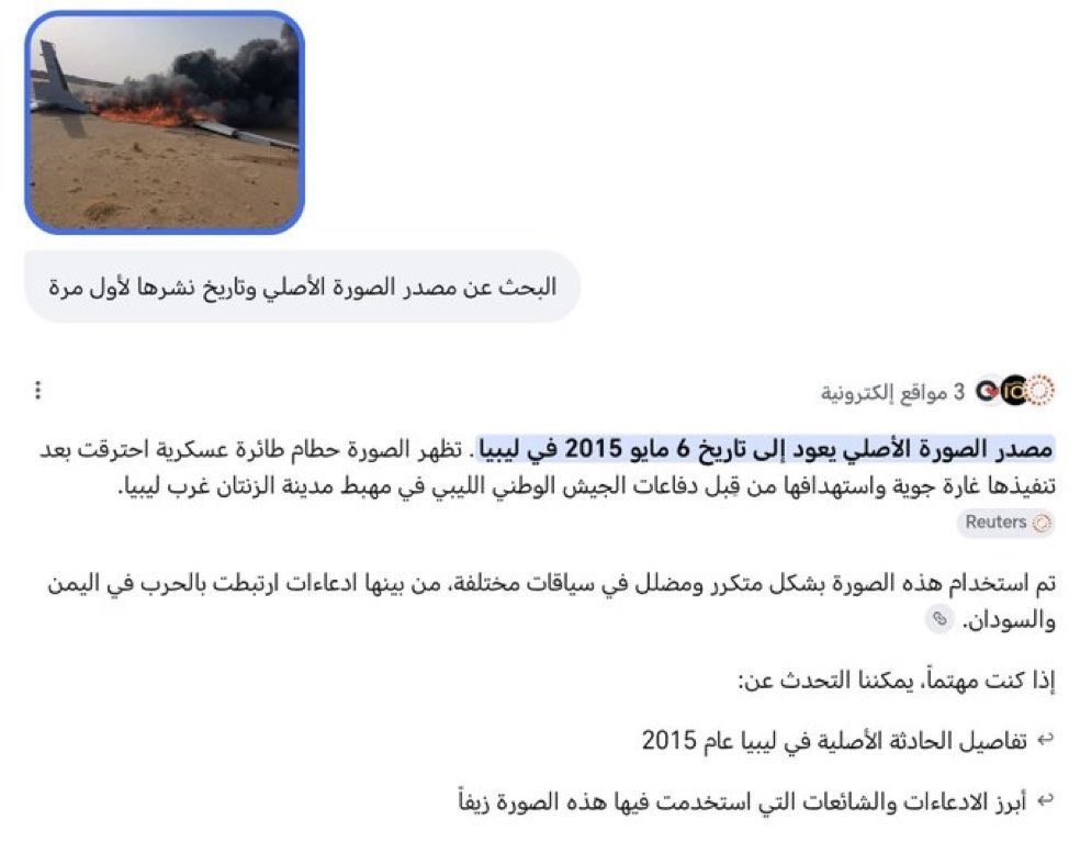 Alshehri_dr1's tweet photo. قناة سكاي نيوز من #ابوظبي تنشر خبراً كاذباً 🤷‍♂️
ومنصة X اكس تكذبه !!
الغريب أنه لم يتم حذفة 👇 https://t.co/jfV8TgPhPk