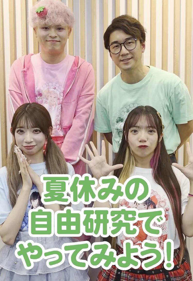よっち【ボンボンTV】 (@yocchi5810) / Posts / X