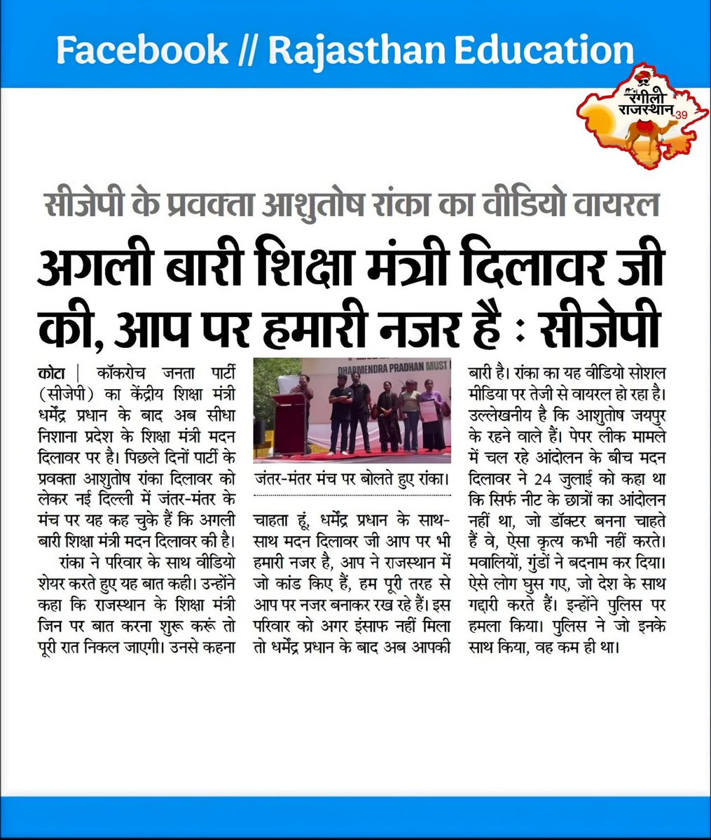 RatanChejara's tweet photo. "5 अगस्त की करो तैयारी "

आ रहे हैं शिक्षक भारी!!

#तृतीय_श्रेणी_शिक्षक_मांगे_ट्रांसफर
#तृतीय_श्रेणी_शिक्षक_मांगे_ट्रांसफर
#तृतीय_श्रेणी_शिक्षक_मांगे_ट्रांसफर
 
@RatanChejara https://t.co/ng9397g4dF