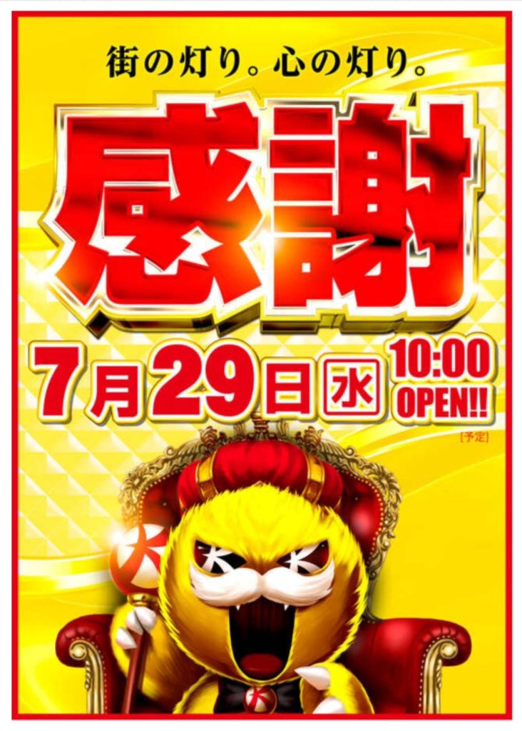 カリスマ　関東.関西.全国ホール強イベ&旨メシwith公営ギャンブル tweet media