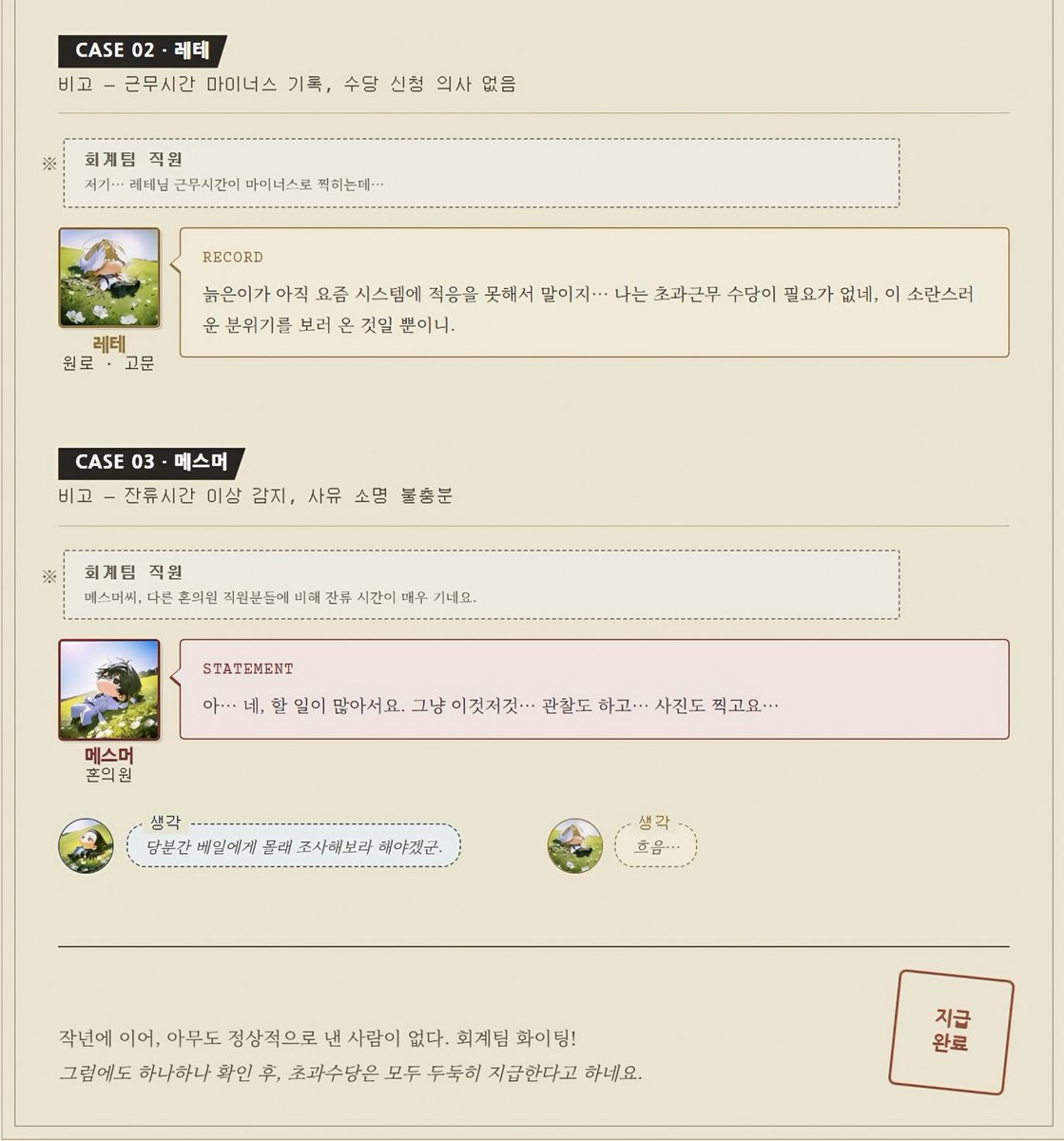 Babumerong_C's tweet photo. #오늘의_이변청

~ 초과근무 수당 정산 시즌 ~

초과근무가 밥 먹듯이 당연한 이변청, 직접 서류를 제출하고 이야기를 나눠야하는 이변청만의 초과근무 수당 정산 시즌에는 사무실이 미어터진다고 하는데… https://t.co/R3AEHfwq2H
