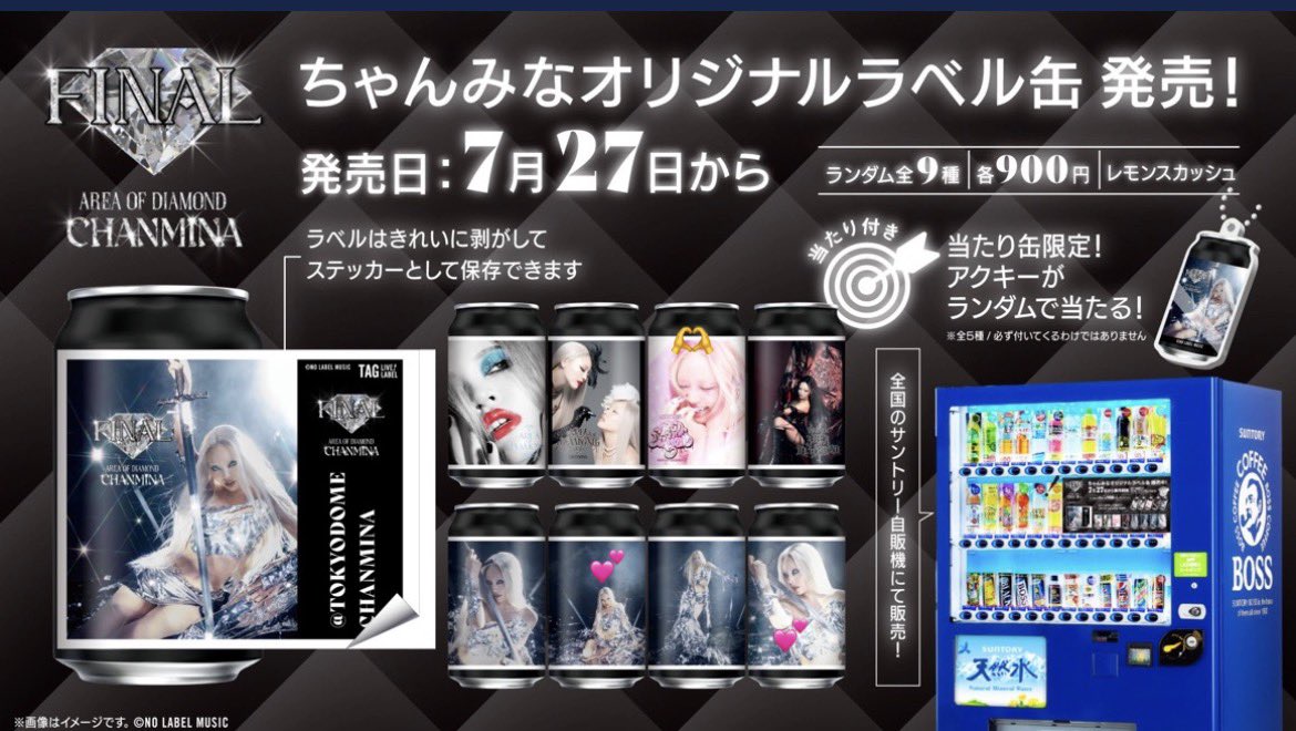 LkRxzw's tweet photo. ゆるーく募集してます
ステッカーのみの交換です！
譲:💕
求:🫶

買取も大丈夫ですのでお気軽に！

ちゃんみな ラベル缶 
自販機 交換 シール ステッカー https://t.co/PwIBFG904v