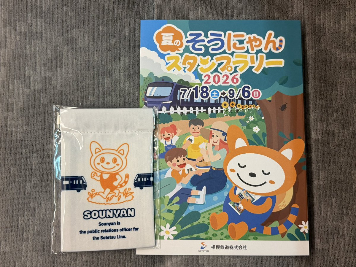 SoHoiTing's tweet photo. 相鉄
夏のそうにゃんスタンプラリー2026
今年忙しくなって、みなとみらい地区でのスタンプラリーと同じ日に回ることにした。
夕方17:30からスタートし、9ヶ所回っても押す人は1人もいなかった。JRのスタンプラリーは大人気なのに⁉️
賞品はばね口ポーチ？これは何の用なのか。
2026/7/26 https://t.co/E45y30e70o