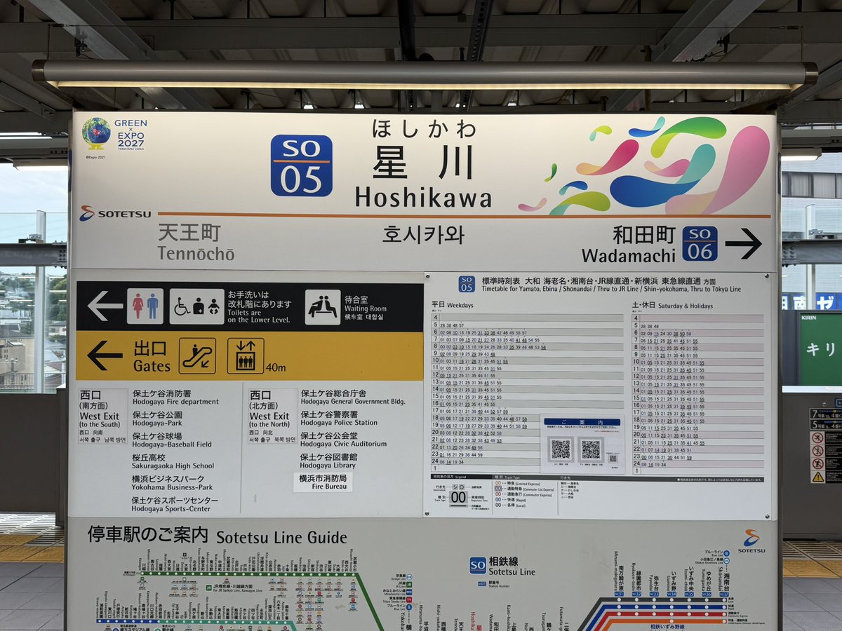 SoHoiTing's tweet photo. 相鉄
夏のそうにゃんスタンプラリー2026
今年忙しくなって、みなとみらい地区でのスタンプラリーと同じ日に回ることにした。
夕方17:30からスタートし、9ヶ所回っても押す人は1人もいなかった。JRのスタンプラリーは大人気なのに⁉️
賞品はばね口ポーチ？これは何の用なのか。
2026/7/26 https://t.co/E45y30e70o