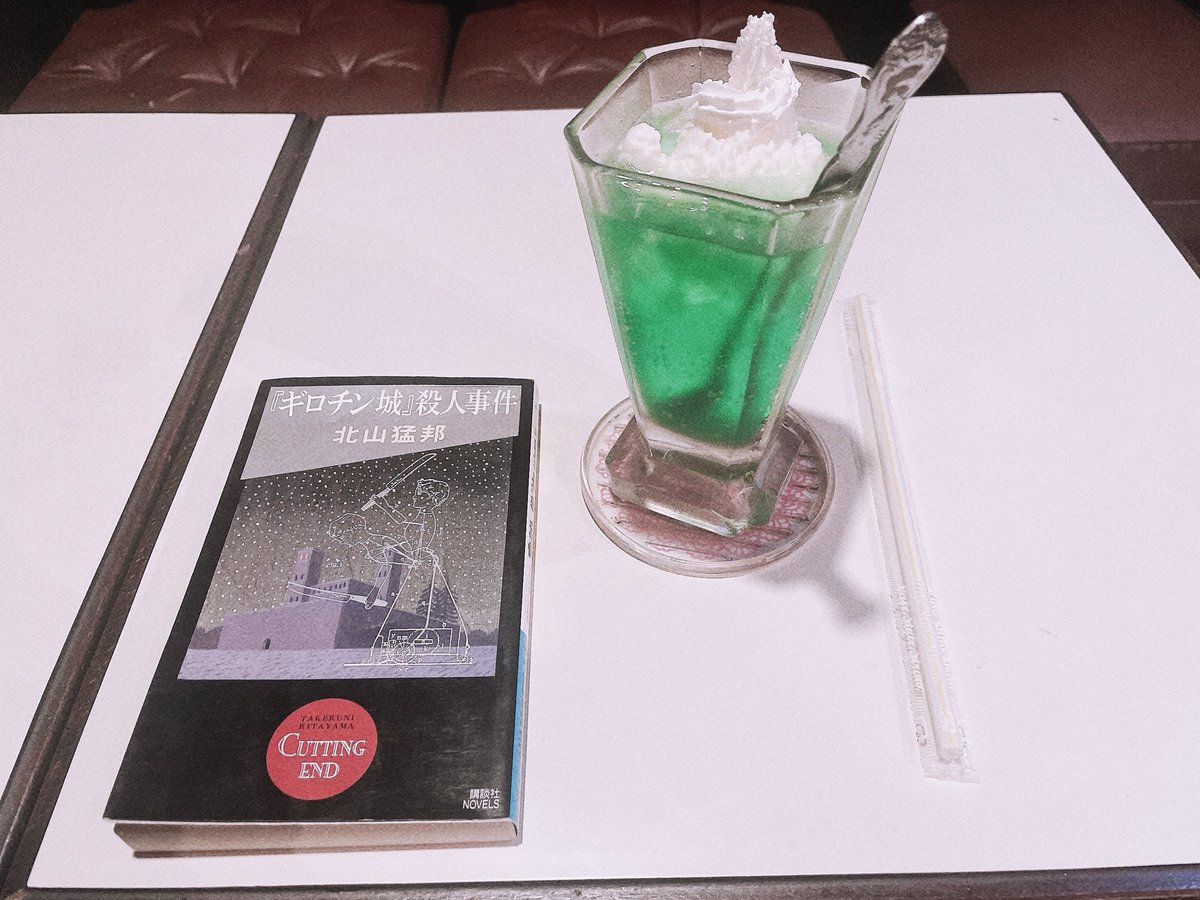 pale0805's tweet photo. お母様がとてもチャーミングで何度も行きたくなる喫茶店🦢 https://t.co/VBZLbsrroe