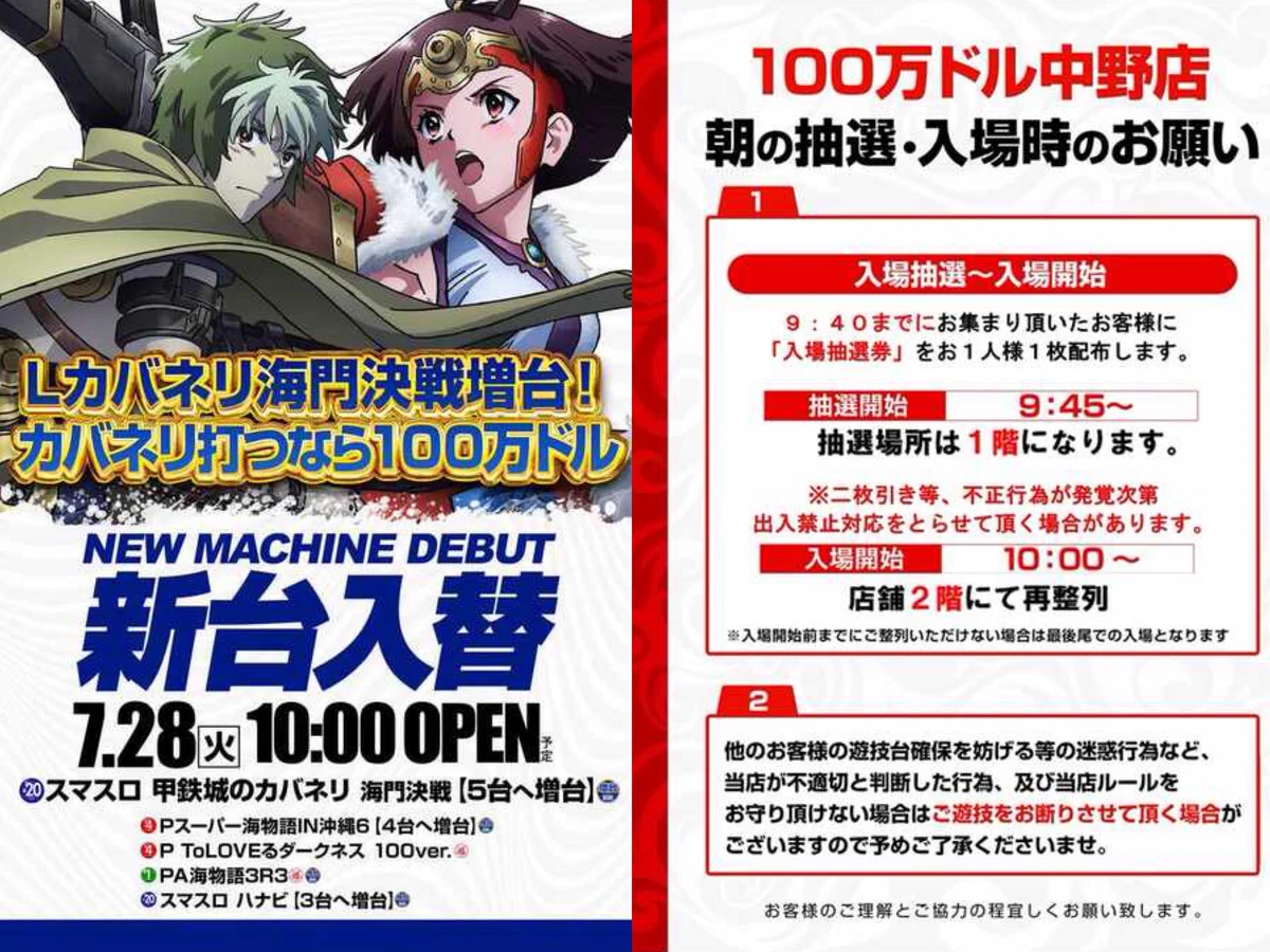 🎰 ごめすちゃん 🦍🎀 auf X: „🗓️ 明日 7月29日(水) は 長野県【#100