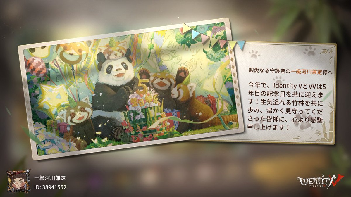 Zattatta_Yeah's tweet photo. 私と一緒に「identityV」で遊ぼう！ https://t.co/UTOhMQh3c6