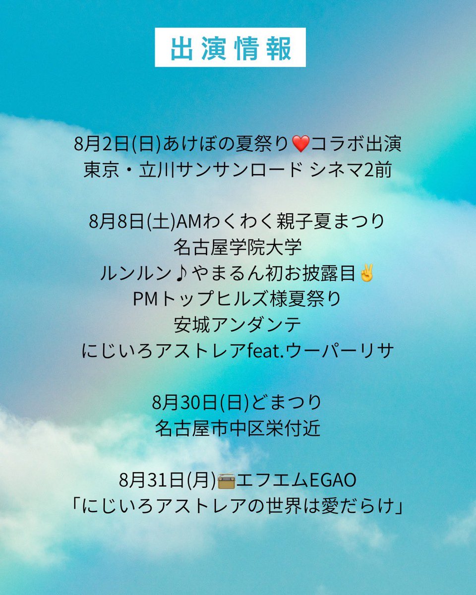 nijiiroastrea's tweet photo. やっほー！ #にじアス のしょうやだよ！
@DreamChase1229 に出演させて頂きました。ありがとうございました〜！
やっぱり1人でのステージは緊張するね💓
@ryu_nosuke1022 くんとのコラボ撮影会やソロ撮影会もありがとうございました〜！
たくさん課題も見えたのでまたたくさんレッスンしてきます！ https://t.co/ZRJue6DLEs