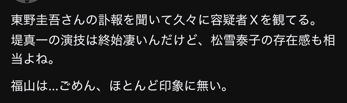 Kz5Bg's tweet photo. むしろ、それでいいと思うんだが。あの作品は湯川は目立っちゃダメでしょ。 https://t.co/xNNtcA1UDq