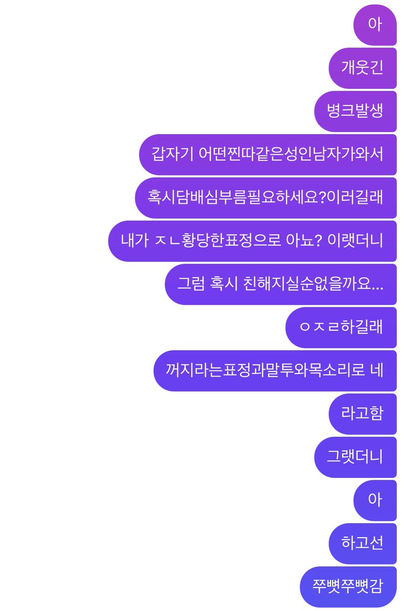mmouwoo's tweet photo. 담타중개웃긴병크발생 https://t.co/nb1UH8pJI3