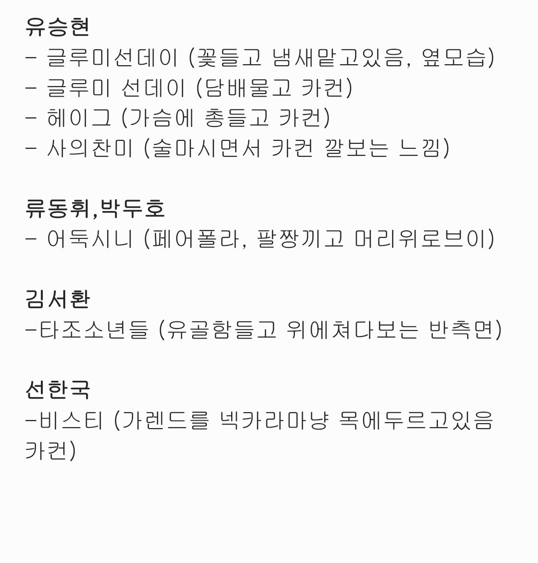 y85o619's tweet photo. 연뮤 폴라 교환

저:
(사진참고) 유승현 선한국 김서환 류동휘 박두호

😇: 
유승현(그하,브깜,날골 우대 그외 필모문의)
선한국(그하)
임태현(브깜)

2:1 가능
맘찍 후 디엠주세요! https://t.co/uYLhdK4B2s