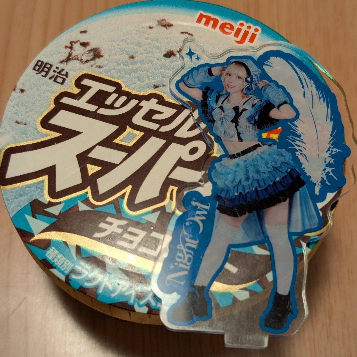 kuma56death's tweet photo. 今夜はいつも以上にお酒も美味しいアイスも美味しい https://t.co/rQLJVpTebU