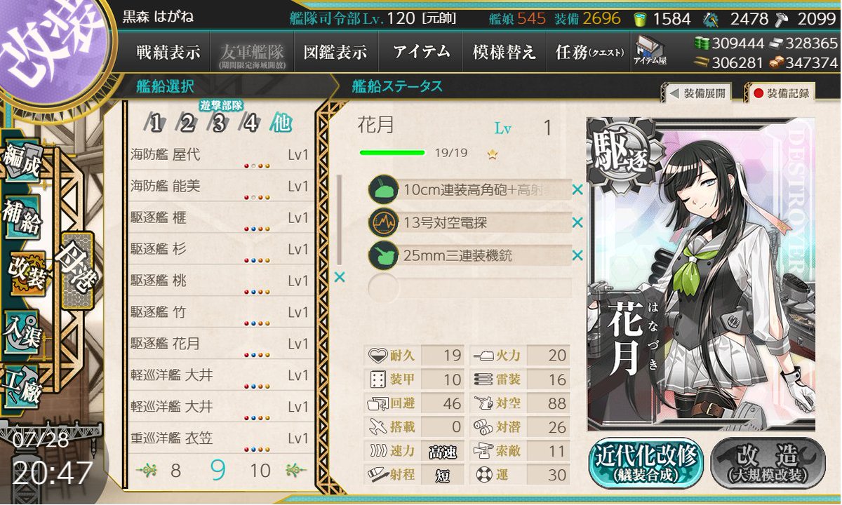 zzz19crmo's tweet photo. 艦これ夏イベ、E-1甲クリア。
いつも通り2軍中心で編成したらえらい苦労した。
ドロップはうめだ……もとい、京都……もとい、なんばグランド……もとい、花月さん。
一つ掘りから解放されたのはラッキー。 https://t.co/57P2NxQ5v8