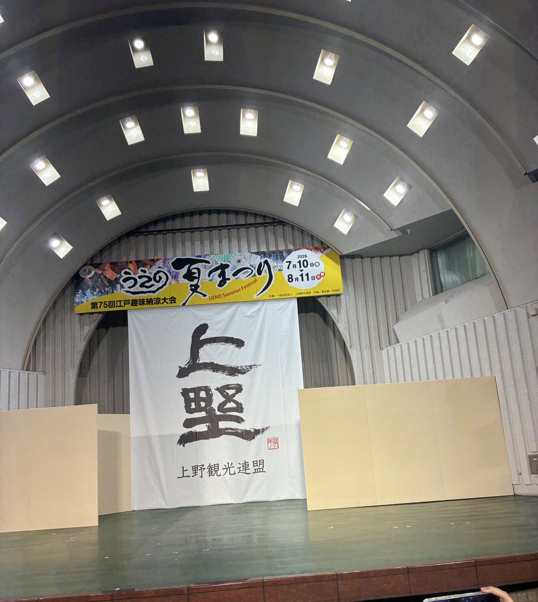 peco_poco123's tweet photo. 前座ライブに出てた人(名前分からずですみません🙇‍♀️)が、
「去年も思ったけど上野の野が怖いんだよ！堅あげポテトみたい」って言ってて自分の席からは見えなかったので帰り際に確認したら本当にそれ過ぎて笑った

 #真夏の笑フェス https://t.co/1WZCgWy9uG