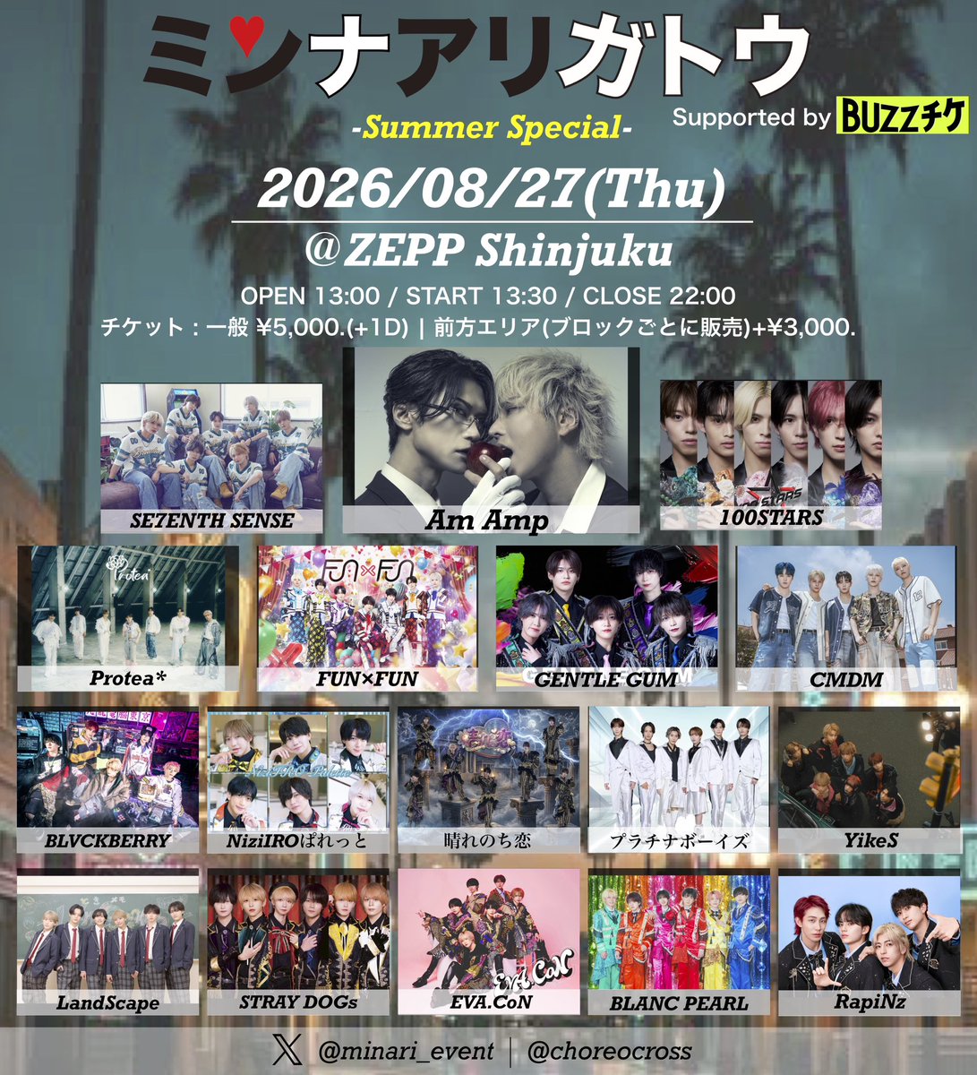 minari_event's tweet photo. 📢情報解禁📢

8/27(木)
メンズLIVEフェス.
「ミンナアリガトウ-Summer Special-」
supported by BUZZチケ(@buzzchike )

@ZEPP Shinjuku(@zeppshinjuku )

チケット(BUZZチケから販売)
https://t.co/StCmq1Qhqd
⚫︎一般チケット
⚫︎前方エリアチケット
※A,B,Cブロックごとに販売
(別で一般チケットも必要となります)