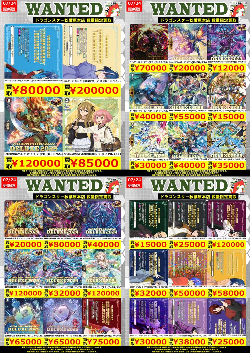 ヴァンガード】 ✦破極の星震竜 ｳﾞｧｽﾞｸﾞｴｲｽ(PR)(D-PR/792) ￥40,000