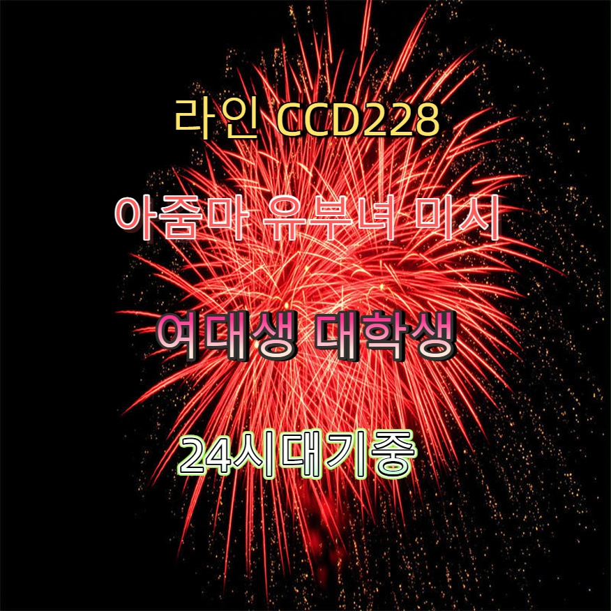 _Yess_maan's tweet photo. #과천 #맘눌뎀 #과천ㅈㄱ #조건 #과천건오 ♠ https://t.co/O0m81SjO3T