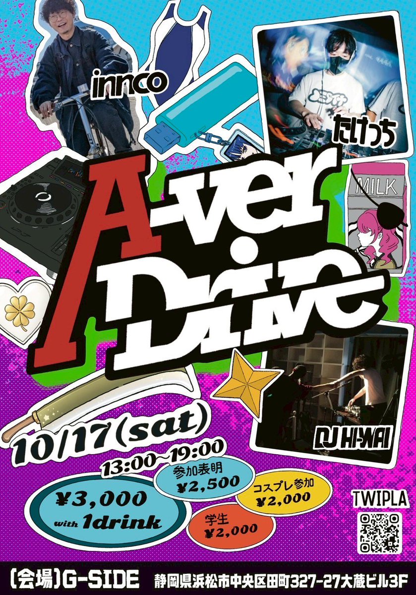 Tengu_Locking's tweet photo. ⚡️A-ver Drivevol.1⚡️
 #エーバードライブ

🗓️10/17(sat)
⏳13:00〜19:00
🏟️G-SIDE 浜松

🔥Guest DJ🔥
innco
HI-WAI
たけっち

浜松で新たに破壊の宴始まります💥
間違いないGuest陣と濱松の破壊神ばはむーとを
はじめとした濱松破壊のDJ陣がブチかまします⚠️

ツイプラ⇩
https://t.co/NNv8MMVE33 https://t.co/DX8gCKZStp