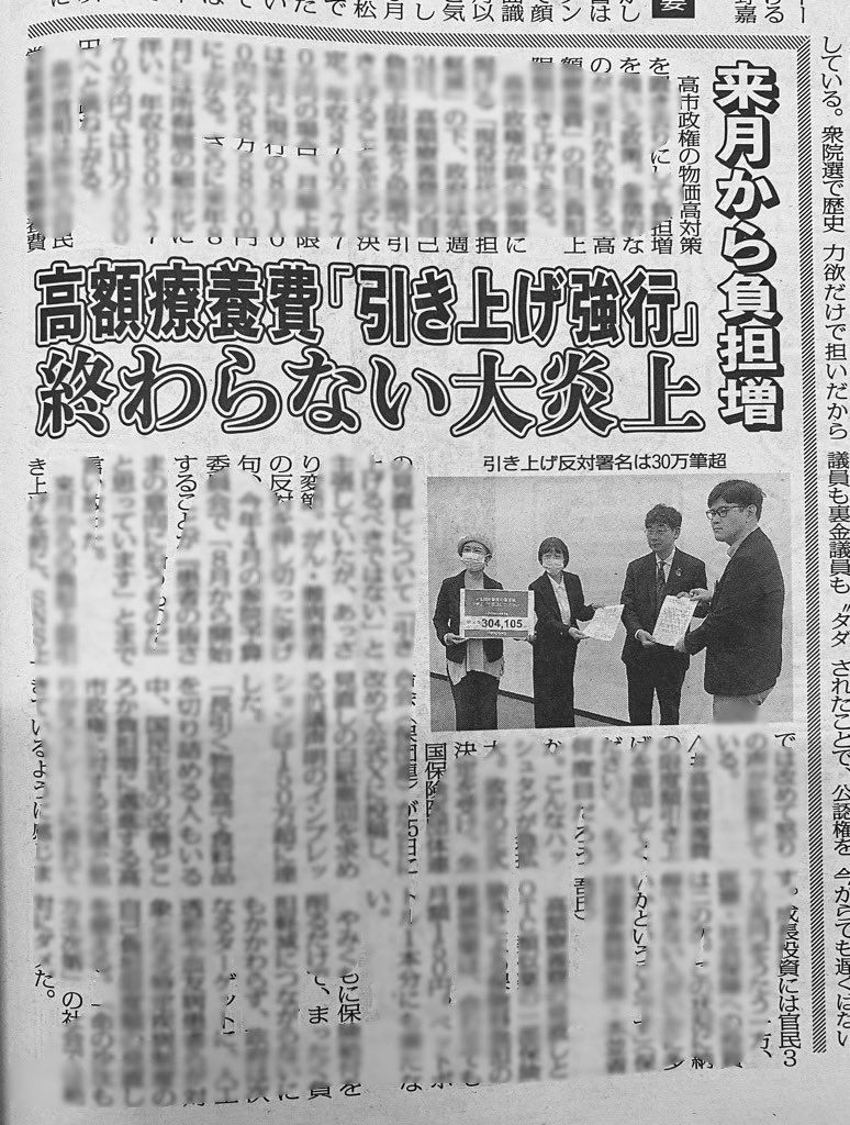 nishichibakaede's tweet photo. 日刊ゲンダイがんばれ https://t.co/oC2IXMGncK