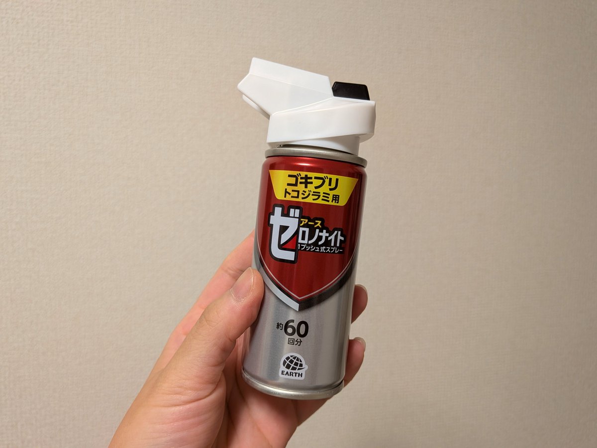 ktjm_25's tweet photo. 今朝、もう部屋を出ないと出勤時間に間に合わないというときにトイレにGがいるのを見つけてしまって、いざというときに買っておいたこのスプレーにすべてをかけたんですけど、帰宅後恐る恐るトイレを見たらしっかり息絶えてくれていてアース製薬さんに全力で感謝したい(その後徹底的にトイレ掃除した) https://t.co/Yhum7UGvmA