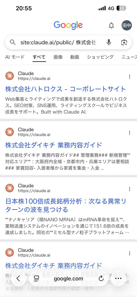 ginji0302's tweet photo. 会社さん名まで出てしまうのか… クロードの元々の仕様なのかな？ https://t.co/Ok0G5pVdYI