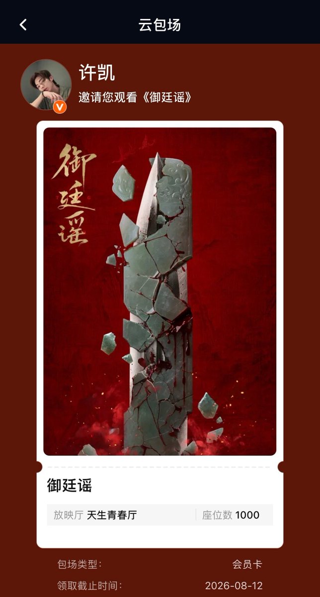 ZerochaphiL's tweet photo. สวีข่ายมาช่วยซัพพอร์ตเหมาลำเรื่อง #御廷谣 จำนวน 1000 ที่นั่ง ให้น้องเจ๋อหย่วนและจินเหยียนแล้ว ไม่รู้จะหวีดสองพี่น้องคู่กลัวคู่กรี๊ดในเอสเคป หรือคู่ฟู่อิง ดีเลย 😂

#ยกแผ่นดินเป็นสินสอด
#สัญญาวิวาห์แห่งราชวงศ์ https://t.co/yBb9wG5hyw