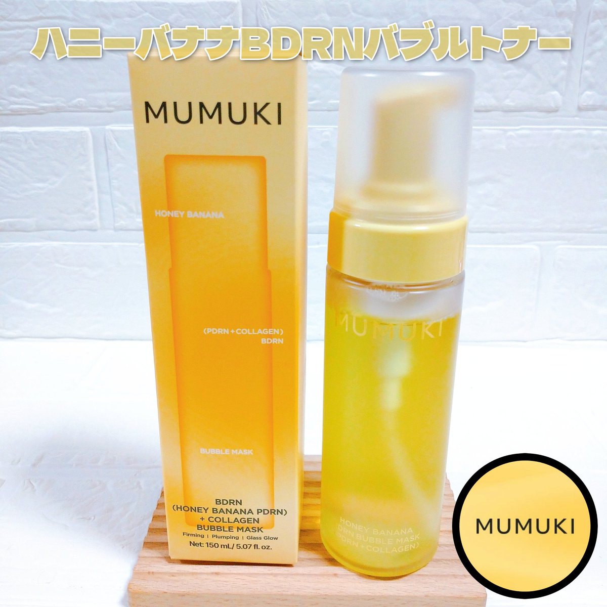 Gh9zA7PZbNNTcus's tweet photo. MUMUKI(@mumuki_jp)様より当選🎉

🍯🍌ハニーバナナBDRNバブルトナー

PDRN/ハチミツエキス
レチノール/ペプチド配合𓂃◌𓈒𓐍
きめ細かなバブル泡が
肌に溶け込むの気持ち良いです♬
洗顔後お肌もっちり潤って
化粧ノリもよくなりました(*ˊ˘ˋ*)
ありがとうございました💜🐰

#ちび助の当選報告 https://t.co/UV4wlkvM6B