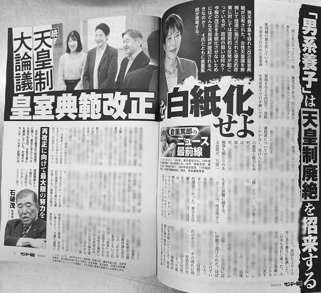 nishichibakaede's tweet photo. サンデー毎日がんばれ https://t.co/8v4TXVTyql