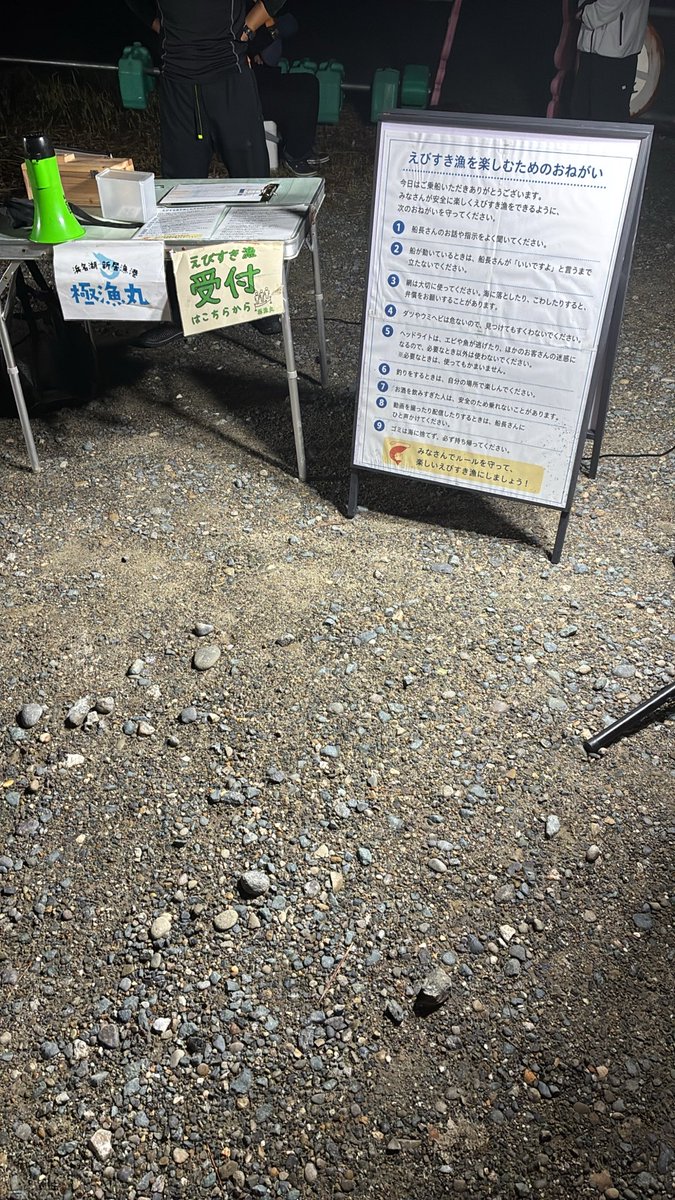 laslyn's tweet photo. 病気になってから初の船釣り！
といってもえびすき漁 https://t.co/PLRzbu3I6E