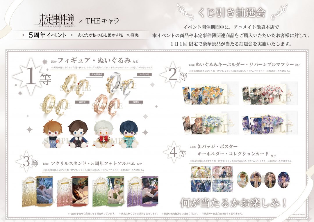 skyblue2564's tweet photo. 未定事件簿 POPUPSHOP グッズ 交換

譲→アクリルカード  森月等身
クリアしおり 森月SD、水無瀬等身
缶バッジ SD森月、水無瀬、和泉
くじ引き 水無瀬缶バッジ

求→クリアしおり(赤線)
くじ引き 左京なら基本なんでも◎

クリアしおりは同種同士、その他はくじ引き優先 https://t.co/f75QScHl4o