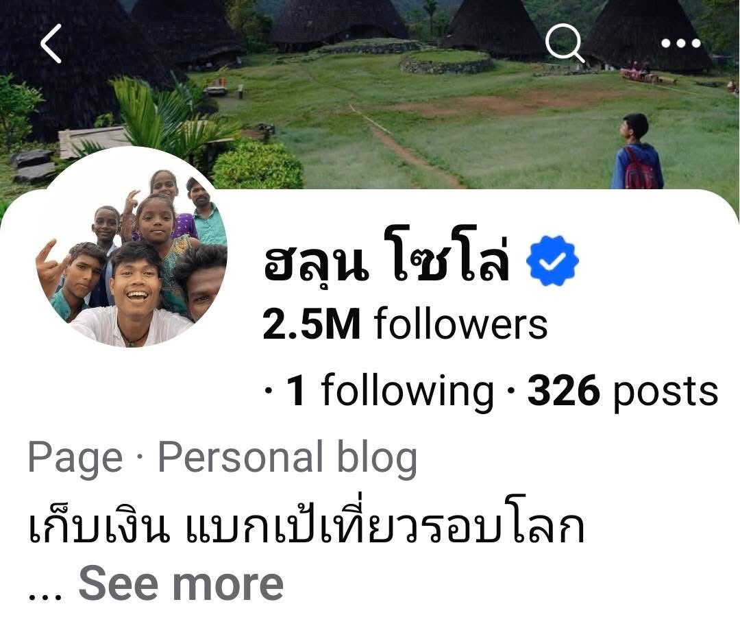 Donaldae's tweet photo. ⚠️‼️ด่วน! กำลังตามหา ฮลุน โซโล่ หลังเดินทางไปถ่ายทำคอนเทนต์ที่ประเทศจอร์เจียเพียงลำพัง ครอบครัวขาดการติดต่อมาตั้งแต่ 13 ก.ค. 2569 ขณะนี้ได้ประสาน กรมการกงสุล กระทรวงการต่างประเทศ แล้ว หากใครอยู่ในจอร์เจียหรือมีเบาะแส รบกวนติดต่อครอบครัว และช่วยรีโพสต์เพื่อกระจายข่าวด้วย 🙏🏻

#ตามหา���ลุนโซโล #ช่วยตามหาฮลุนโซโล #โปรดแชร์ #MissingPerson