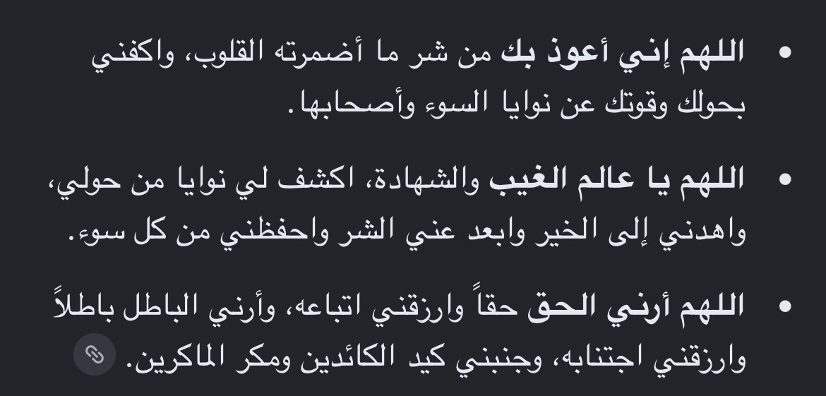 7l7I7I's tweet photo. لا تستهينوا بهذي الادعيه اقروها دايم https://t.co/3ifqKnyVNT