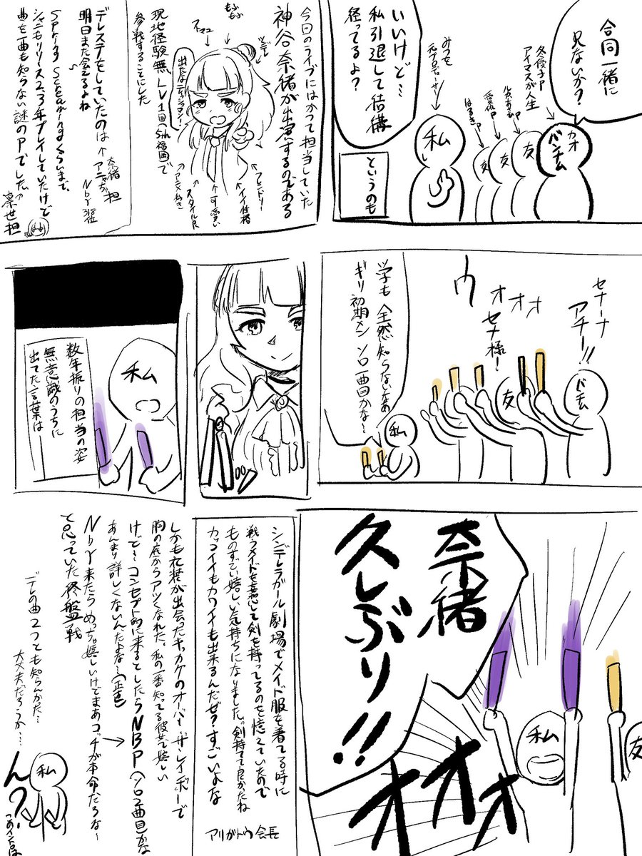 MitsuwoPPP's tweet photo. IWSFで数年ぶりに担当と再会したレポ漫画です。感情だけで描いた
ありがとう神谷奈緒
#神谷奈緒

#アイマスIWSF_DAY1 https://t.co/sOE7h4BSAZ
