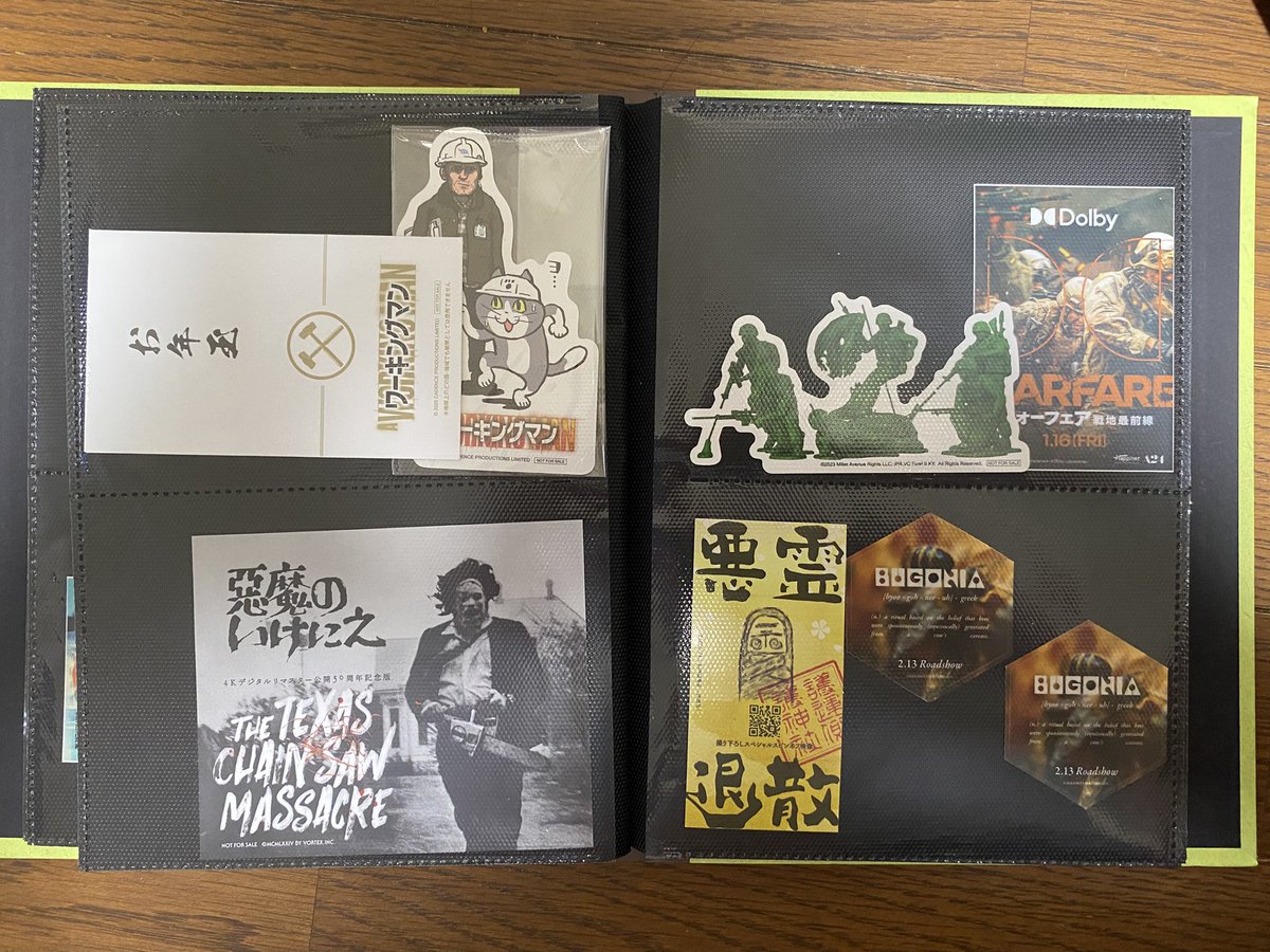 気になっていた入場者特典やムビチケ購入特典をファイルしてみた