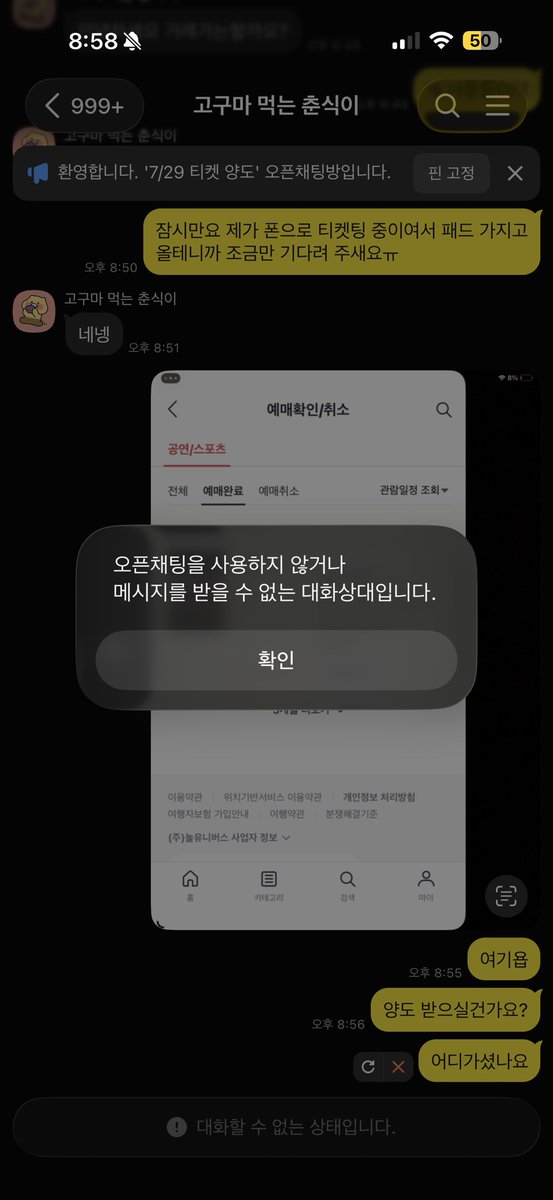 wltjd00914's tweet photo. 인증 먹튀 당햇어요ㅠ
다들 따른분한테 양도 받을때 조심하길 https://t.co/Ezzs9zwa3G