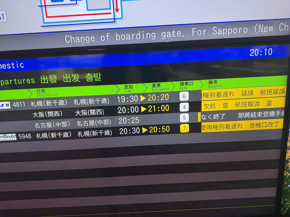 K0Mq64's tweet photo. 飛行機欠航になって帰れませんでした https://t.co/5X3F9fXLbM