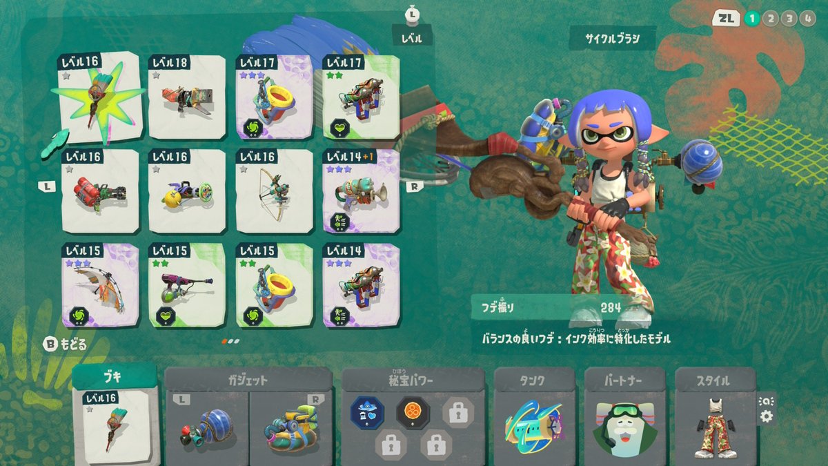 Nekohan_game's tweet photo. ガチで今作パブロ無いの？
 #スプラトゥーンレイダース https://t.co/EvXxJztWKr