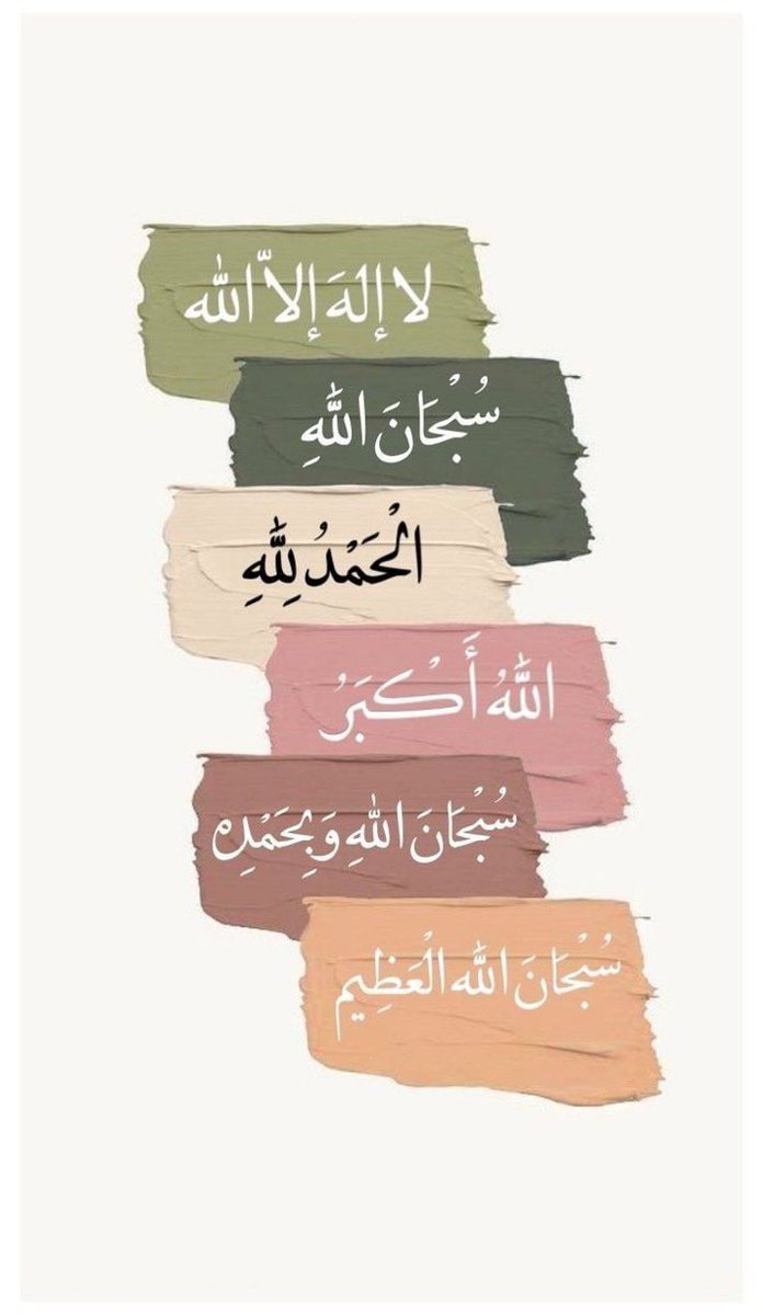 " استغفار ، تسبيح ، أدعيه " 🖤 tweet media