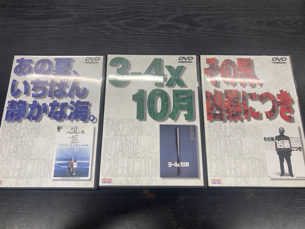 レーザーディスク】北野武監督全集 6枚組Box LD ソナチネ レーザー