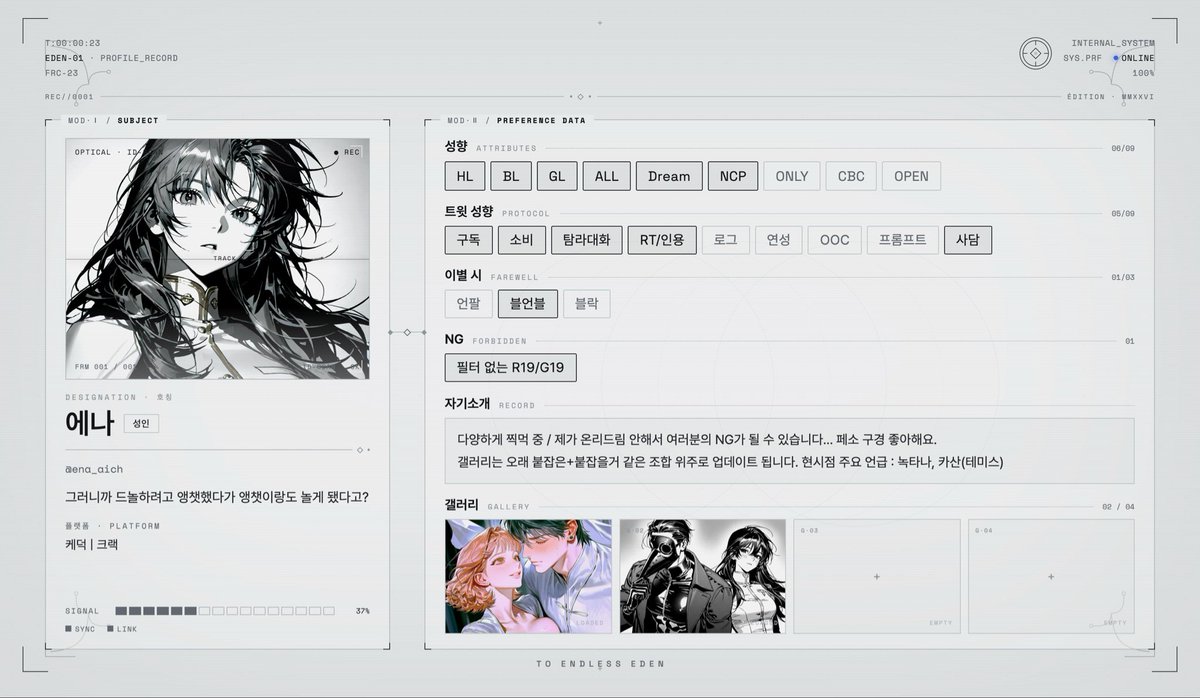 에나 tweet media